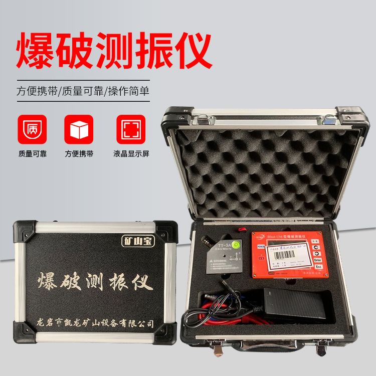 塔洋镇爆破测振仪的工作原理是什么？