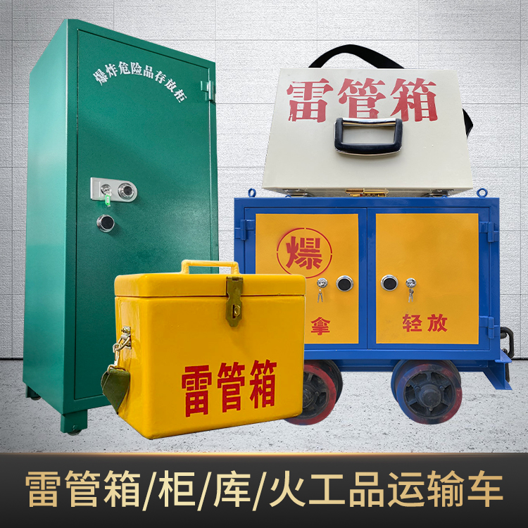 塔洋镇危险品存放柜使用注意事项全解析