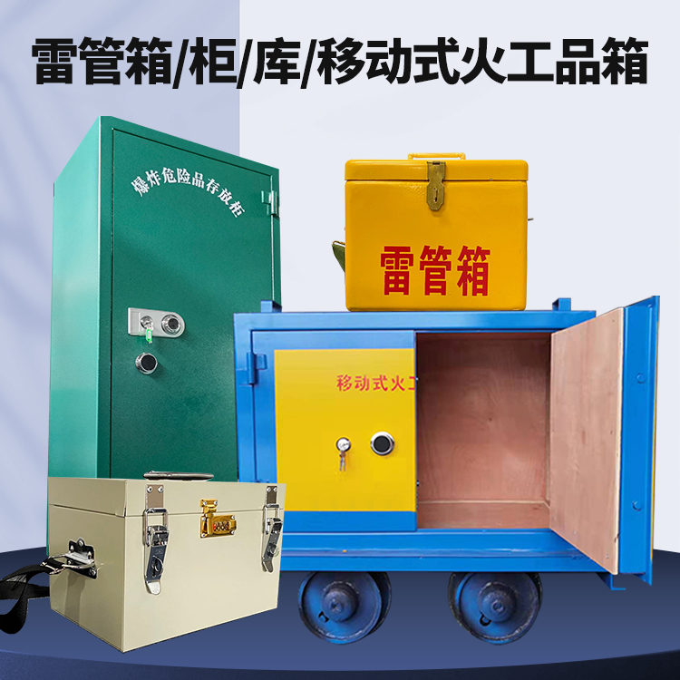 塔洋镇凯龙KL-600YD/KL-762YD/KL-900YD火工品运输车的标准规格型号和尺寸说明